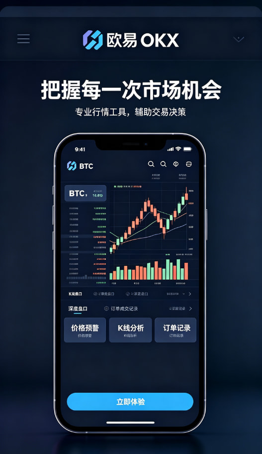 欧交易所app官网安装使用教程配图三